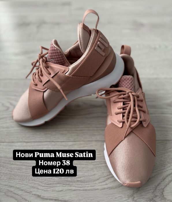 Нови и като нови Puma Nike