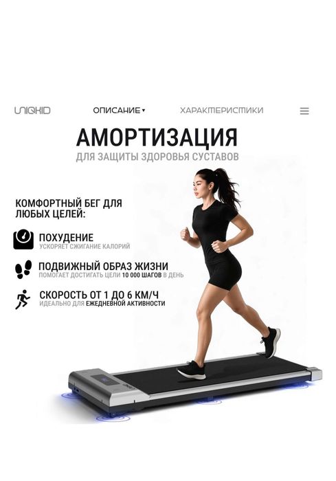 Электро беговая дорожка