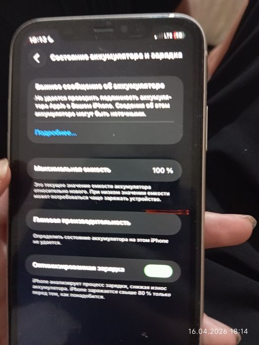 iPhone 11 почти идеал