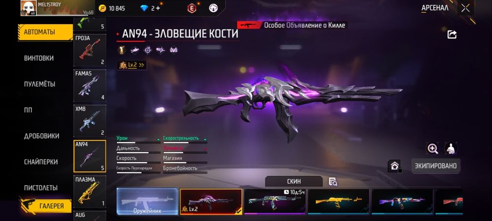 Продажа акк фри файер