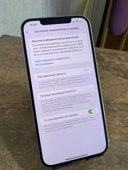 iPhone 12 Pro Max 128гб 74% Не вскрывался