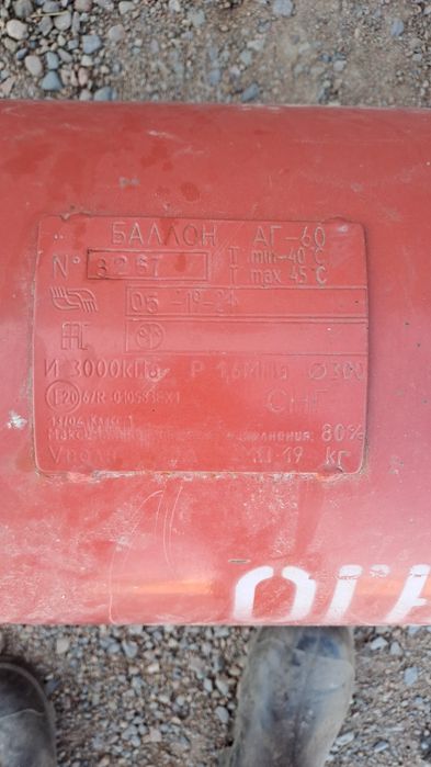 Газ балон для авто