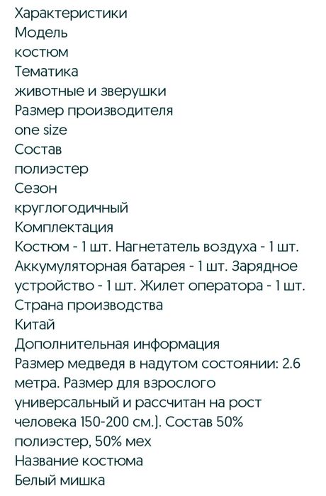 Белый Медведь Умка