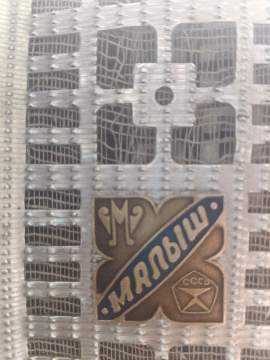 Гармошка СССР Малыш