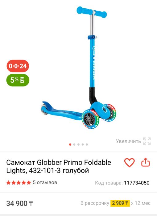 Детский самокат для девочки и для мальчика