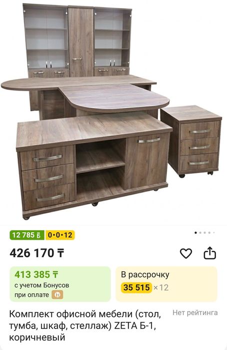 Кабинет для руководителя
