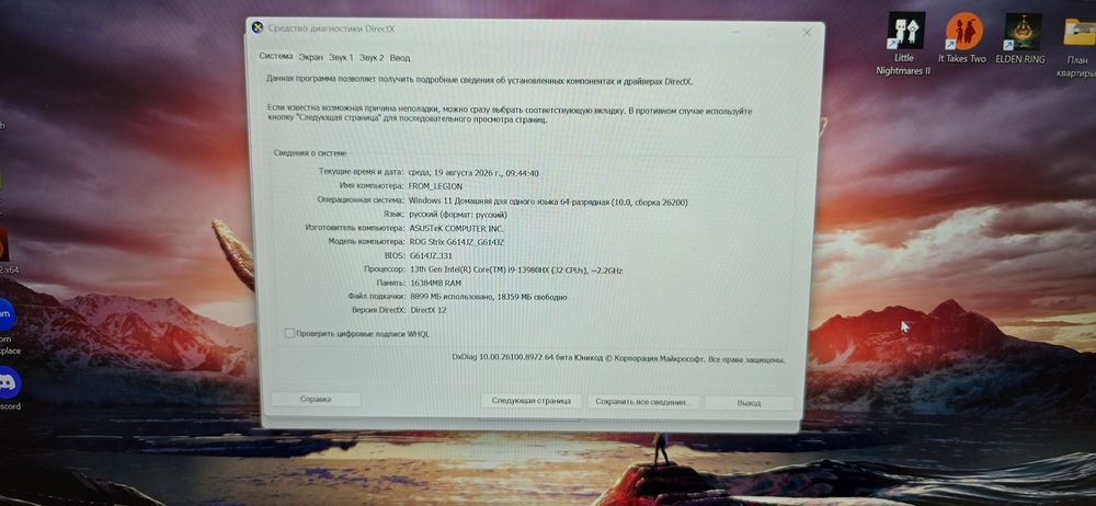 Игровой ноутбук ASUS ROG STRIX G16