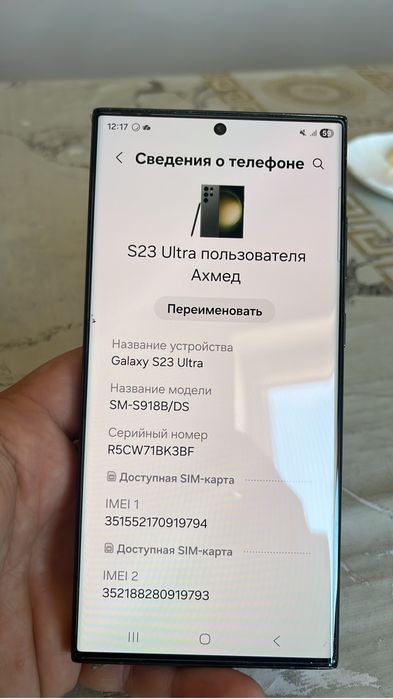 S23 Ultra Срочная продажа