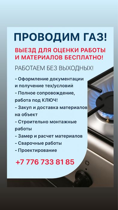 Ремонт газовых котлов