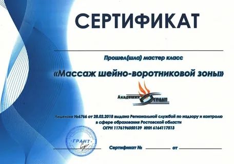 Массаж профессиональный курсы