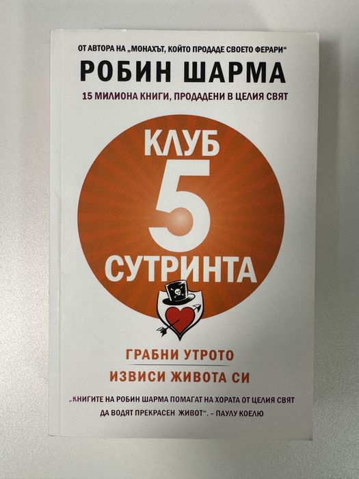 Книги - всяка по 5 евро всички заедно - 15 евро