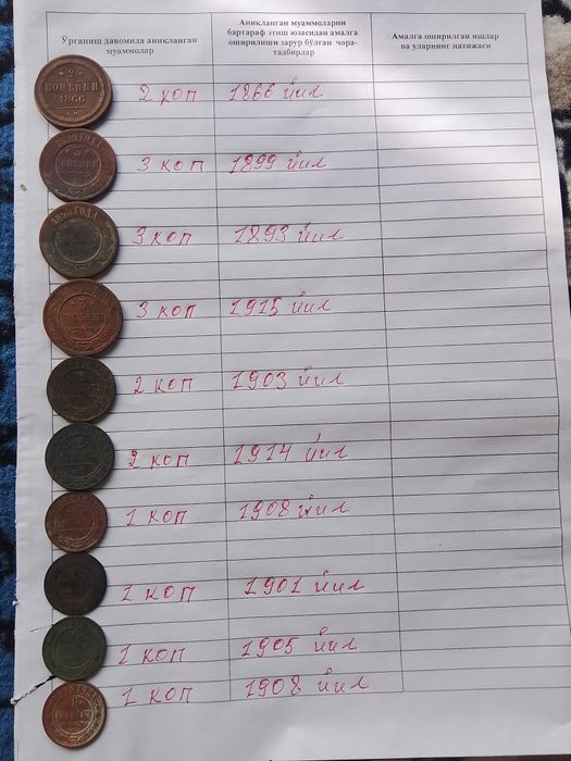 ТАНГАЛАР 1,2,3,5 К