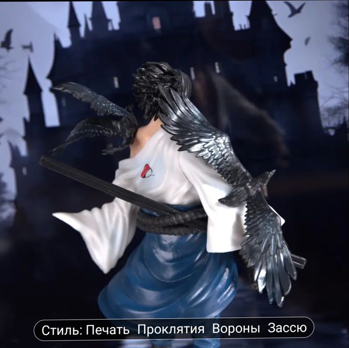 Фигурка Саске Учиха из Наруто