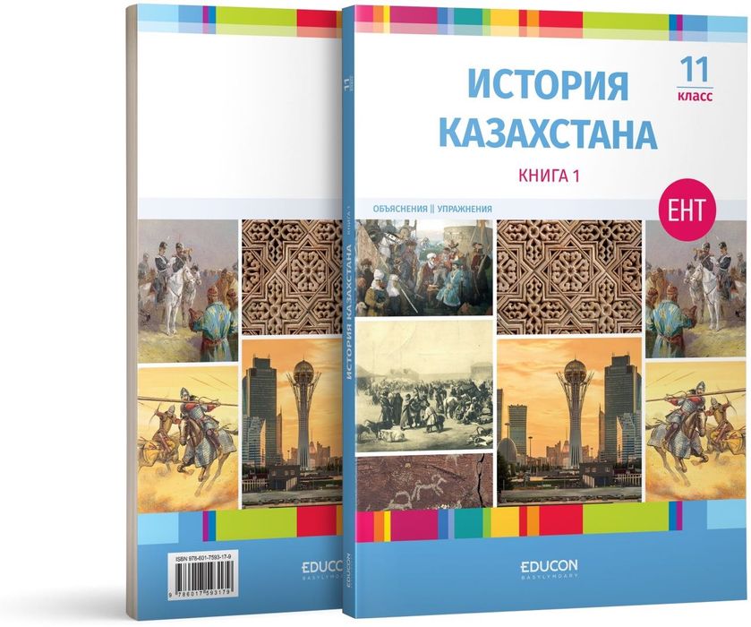 Книги для подготовки ент