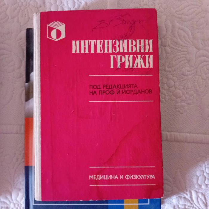Учебници написани на достъпен език. Някой с твърди корици.