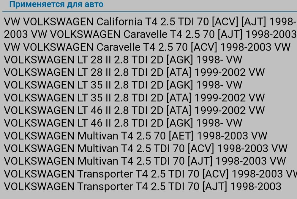 Генератор фольцваген мультивен,Т4