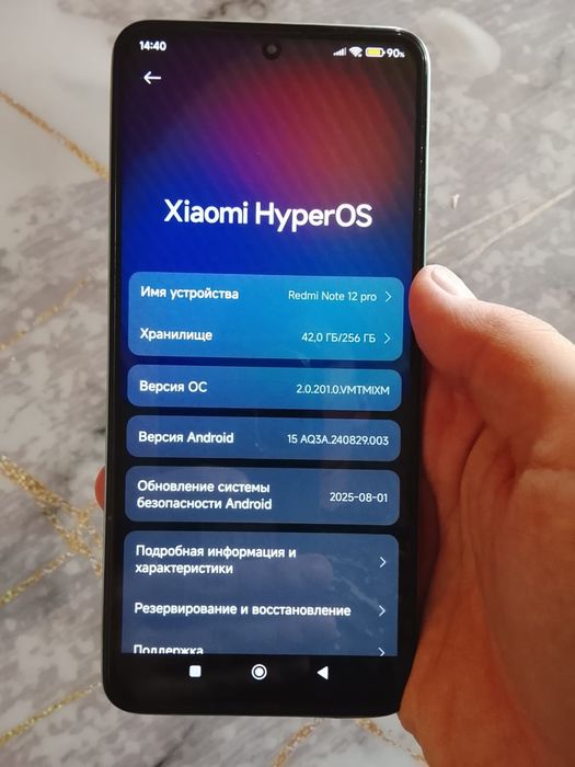 Редми нот 12 .256 гб