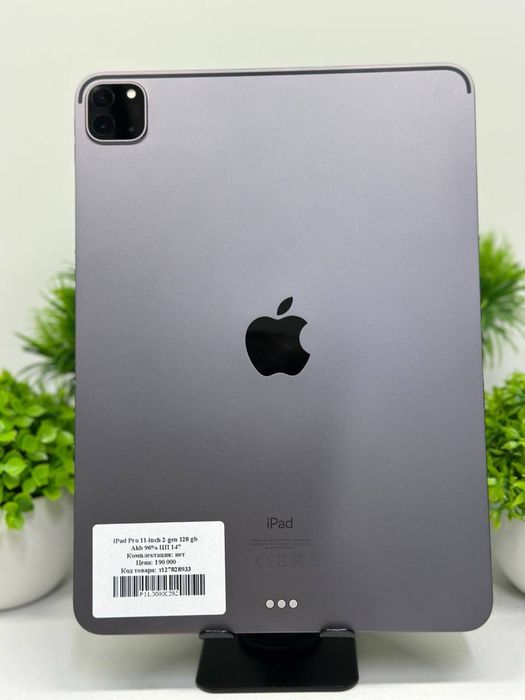 IPad Pro 11-inch 2-gen 128 gb