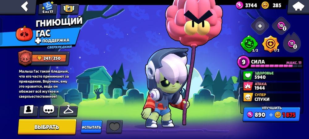 Продаю ак в бравле