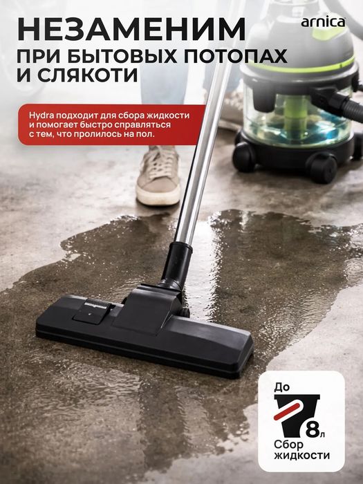 Пылесос Arnica Hydra с аквафильтром, HEPA фильтром, 2400Вт, 10 л
