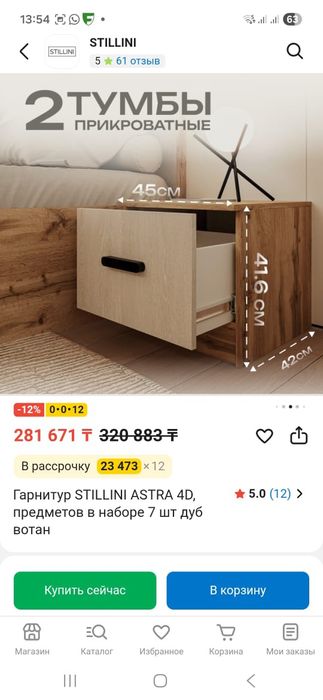 Спальняя гарнитура