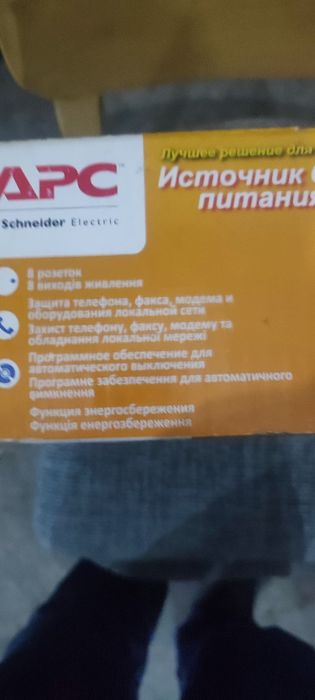ИБП. Арс  Es 550  новый.