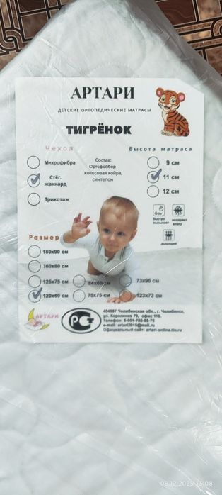 Продам матрас детский