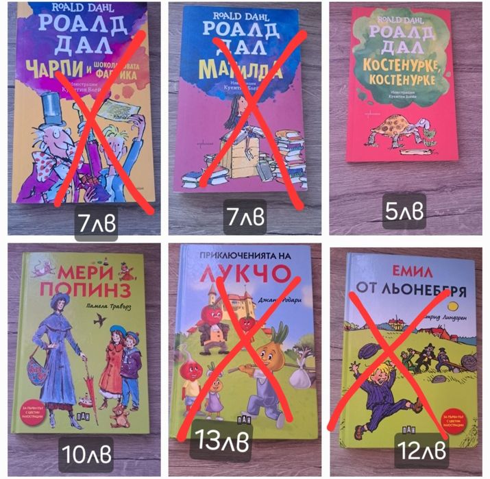 Детски книги- като нови