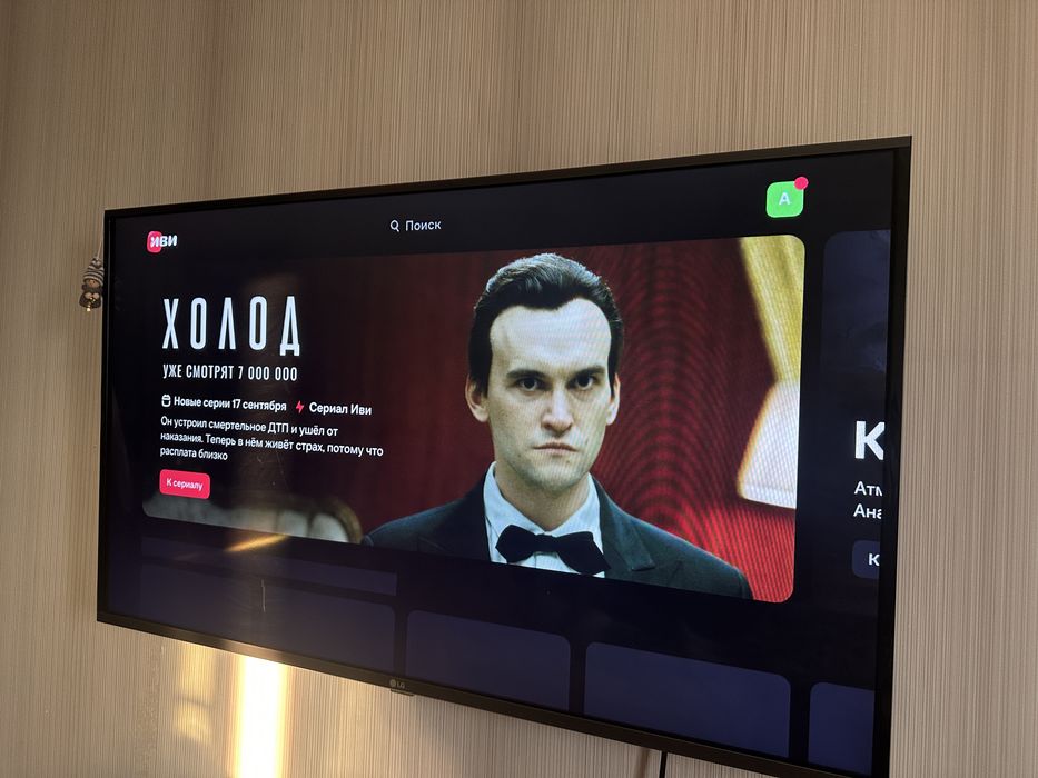 Продам Телевизор LG