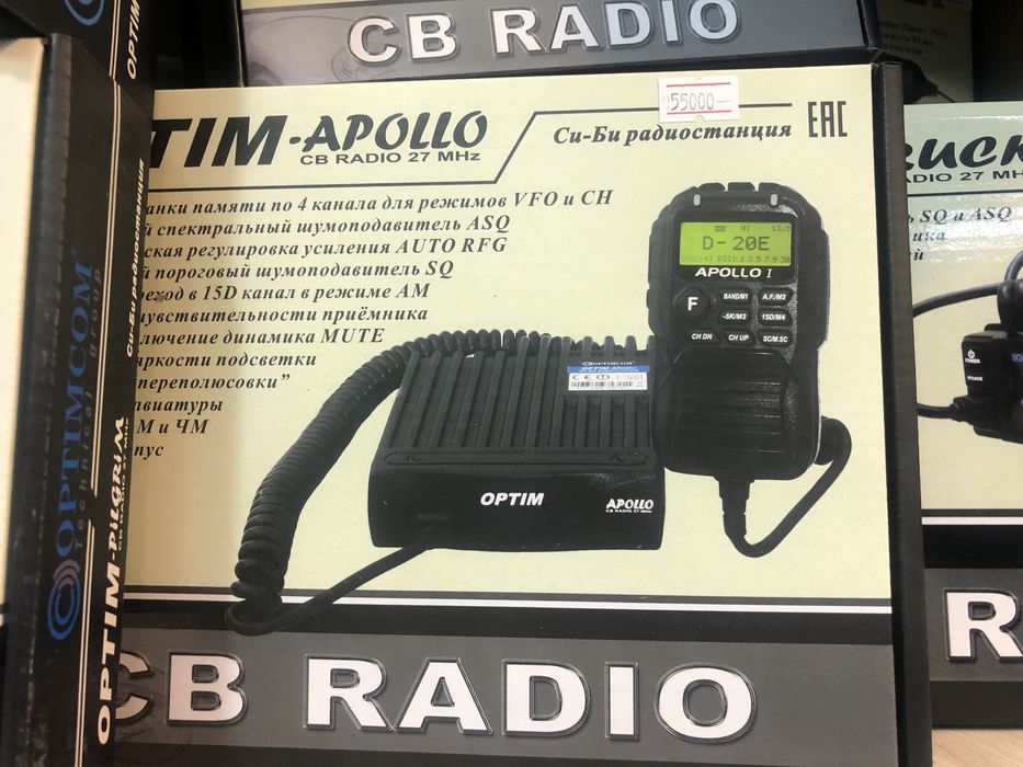 Рация гражданская автомомобильная.