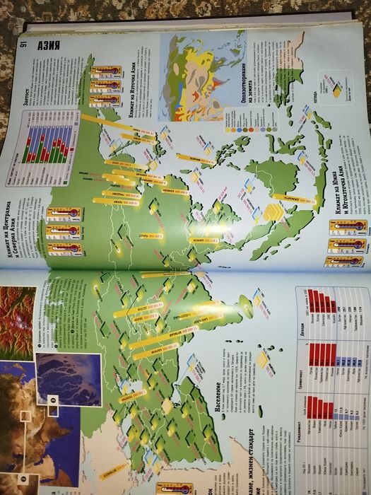 Голям атлас на Света.