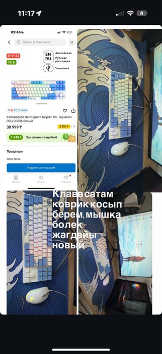 Продам Клаву почти новую КОВРИК ПОДАРОК