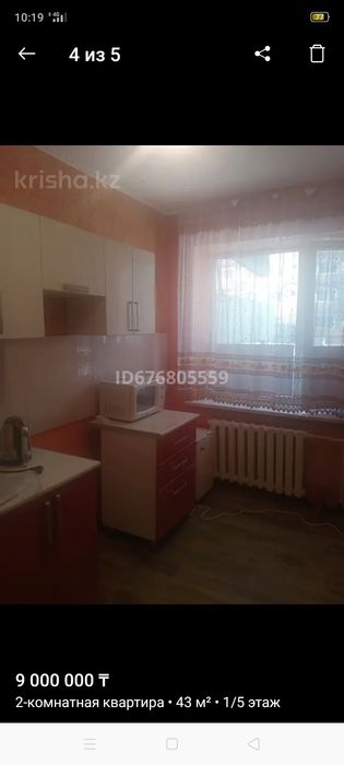 Продам 2 комнатную квартиру