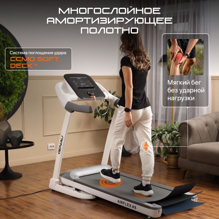 Беговая дорожка GENAU AirFlex A8