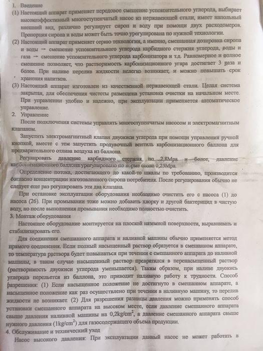 Для розлива воды и напитков