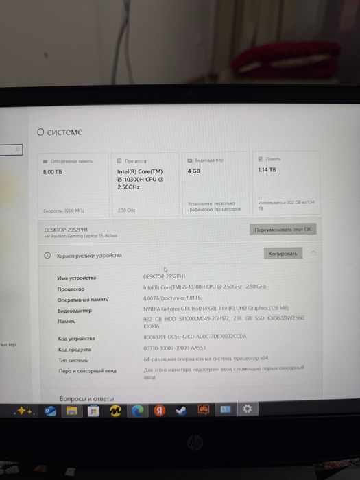 Игровой ноутбук hp