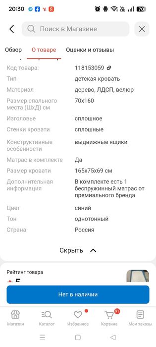 Детская кровать в отличном состоянии