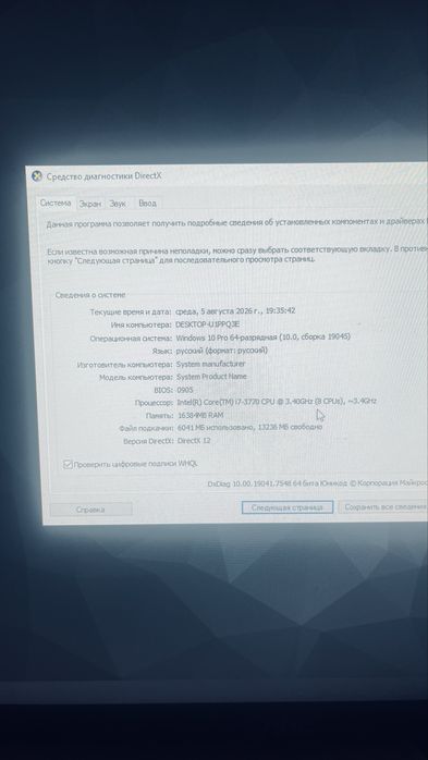 Игровой пк сатылады виндус 10