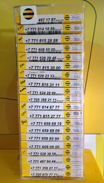 Красивые номера Beeline