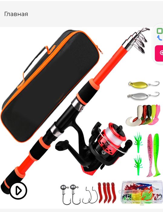 Удочка набор сумка  1.8м 2.1м