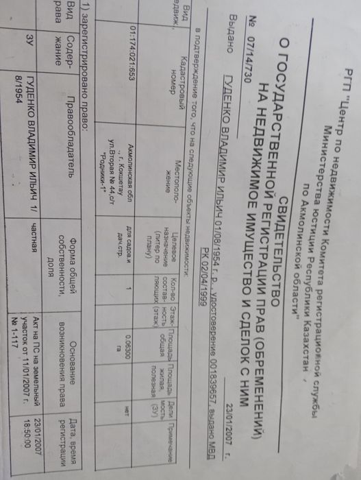 Продам дачу по красноярской трассе.