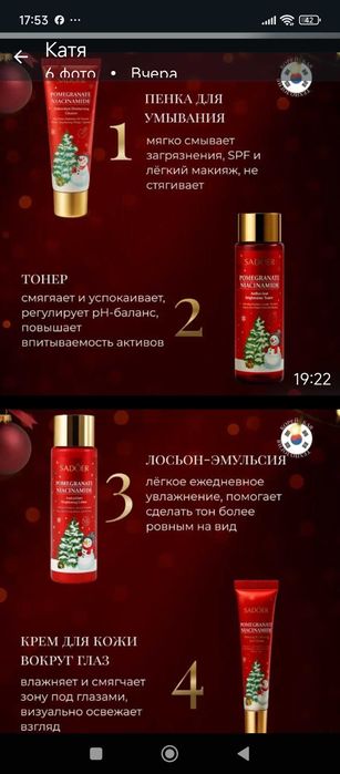 Набор косметики праздничный