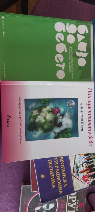 Книги - приемам и размяна