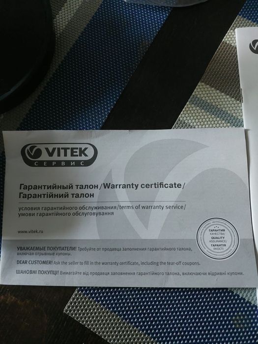 Блендер Vitek Оригинал, 3 в 1