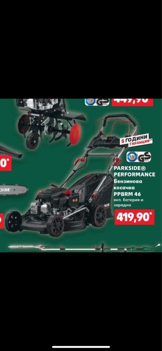 Косачка парксаид черна серия