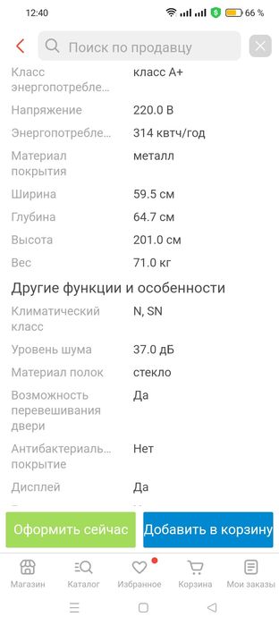 Холодильник Samsung