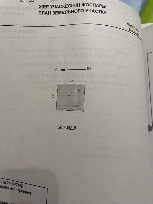 Продам овощехранилище