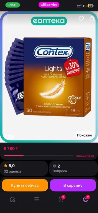 презервативы contex lights