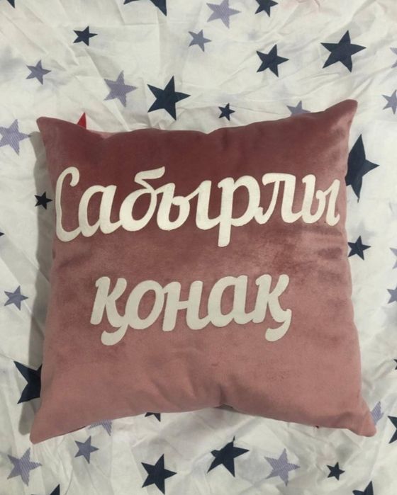 Тойбастар подарки