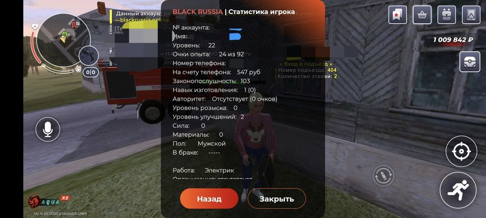 Продам акк блек раша